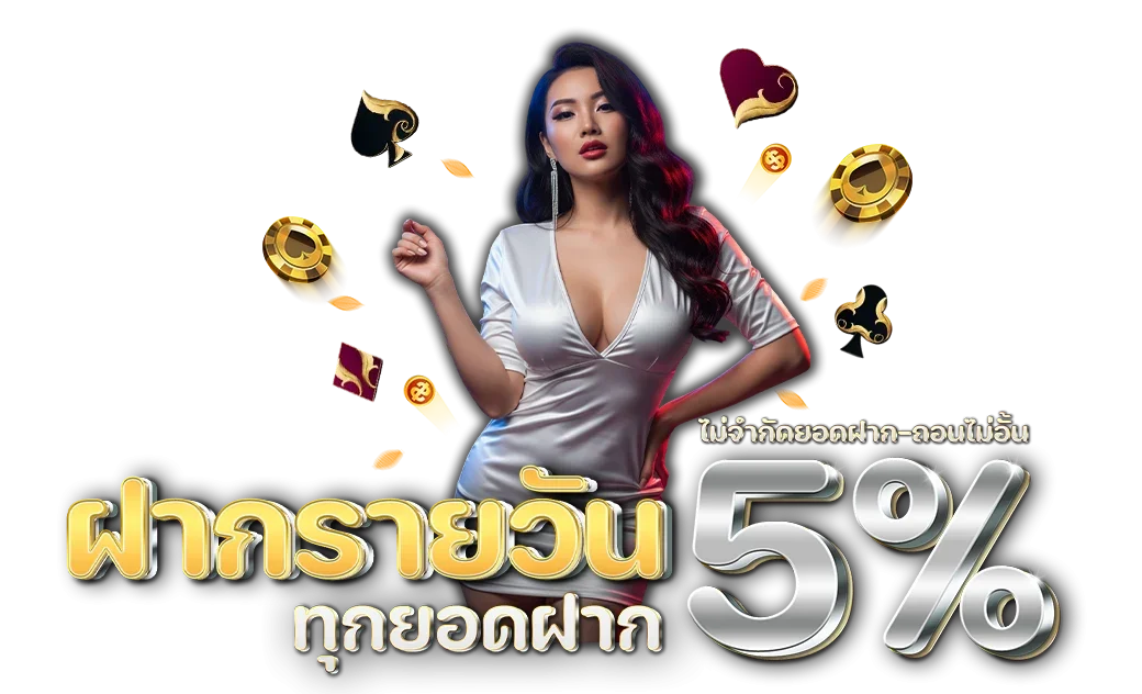 โปรโมชั่น var289top